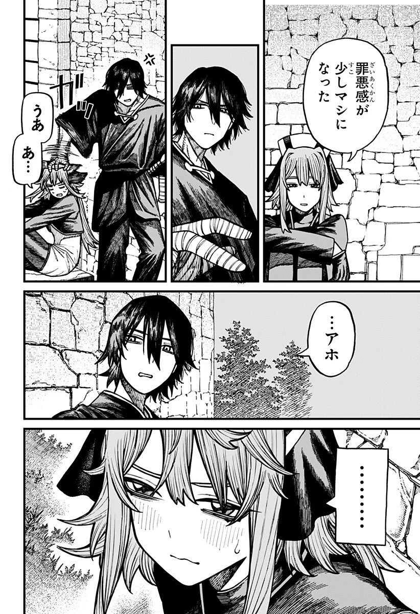 ケントゥリア 第79話 - 10