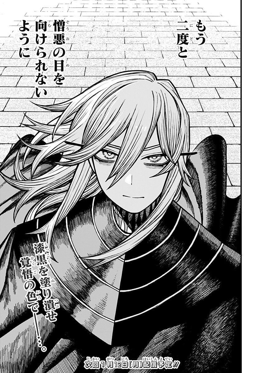 ケントゥリア 第79話 - 19