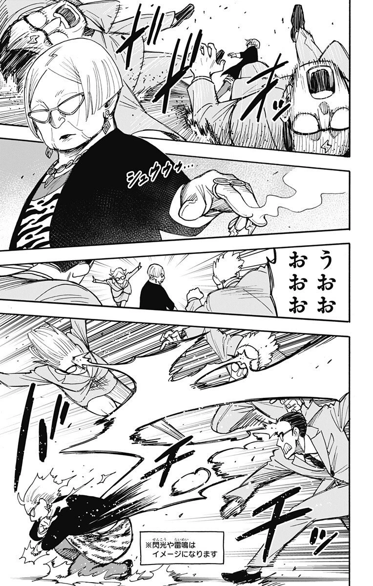 スパイファミリー 第127話 - 3