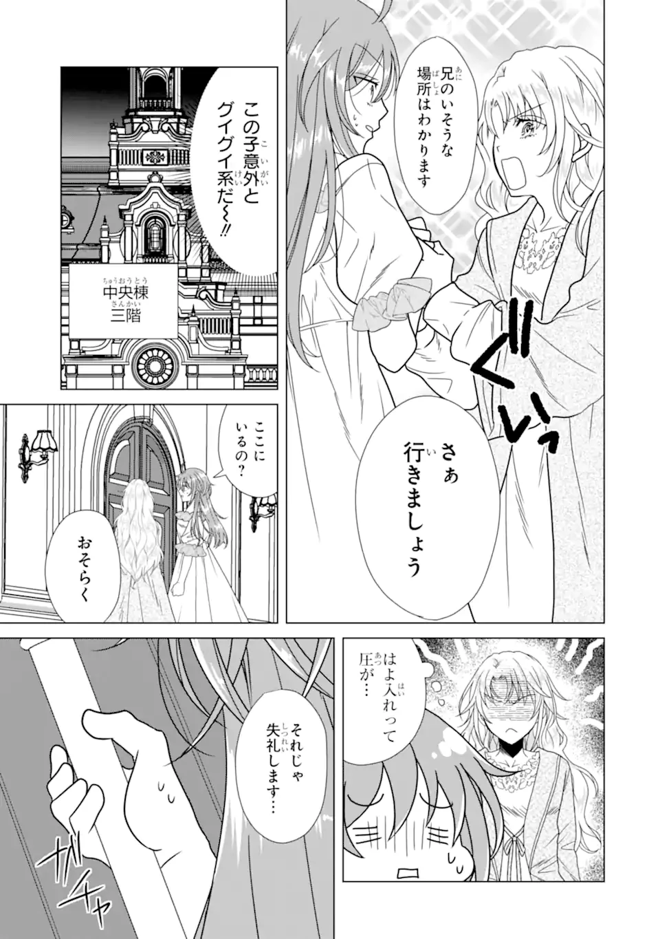 結婚初夜のデスループ～脳筋令嬢は何度死んでもめげません～ 第3.3話 - 4