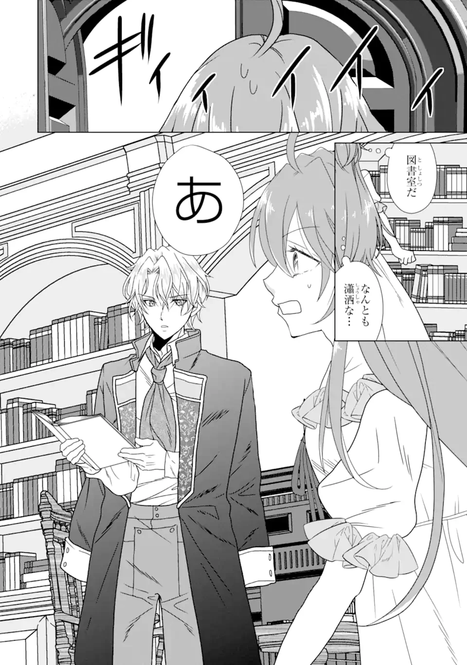 結婚初夜のデスループ～脳筋令嬢は何度死んでもめげません～ 第3.3話 - 5