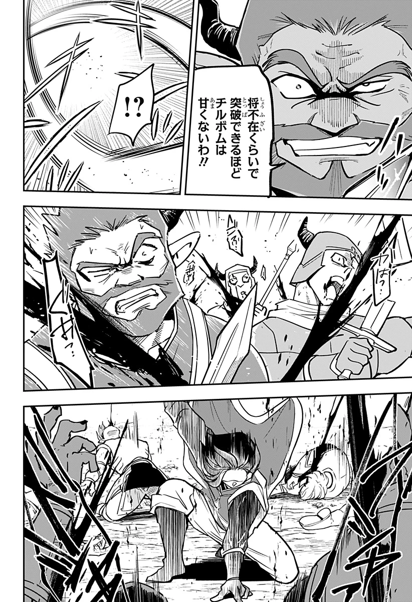 コンビニふぁんたじあ～魔王城中店～ 第14話 - 2