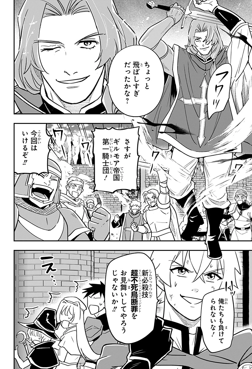 コンビニふぁんたじあ～魔王城中店～ 第14話 - 4