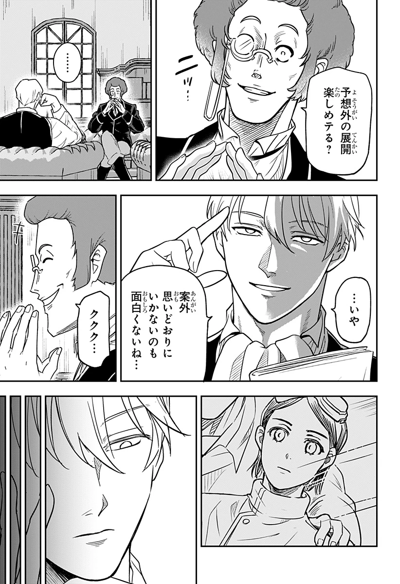 コンビニふぁんたじあ～魔王城中店～ 第14話 - 7