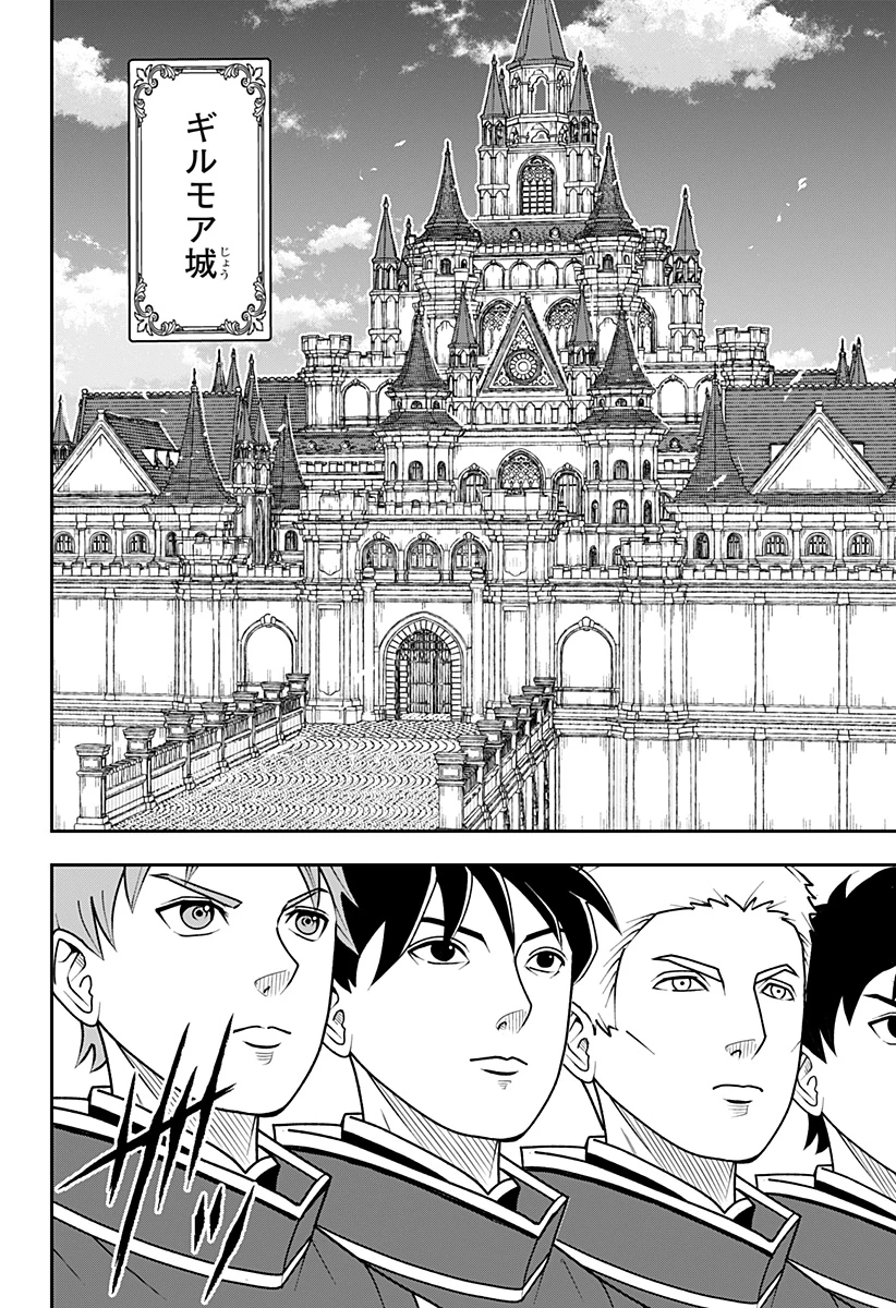 コンビニふぁんたじあ～魔王城中店～ 第14話 - 8