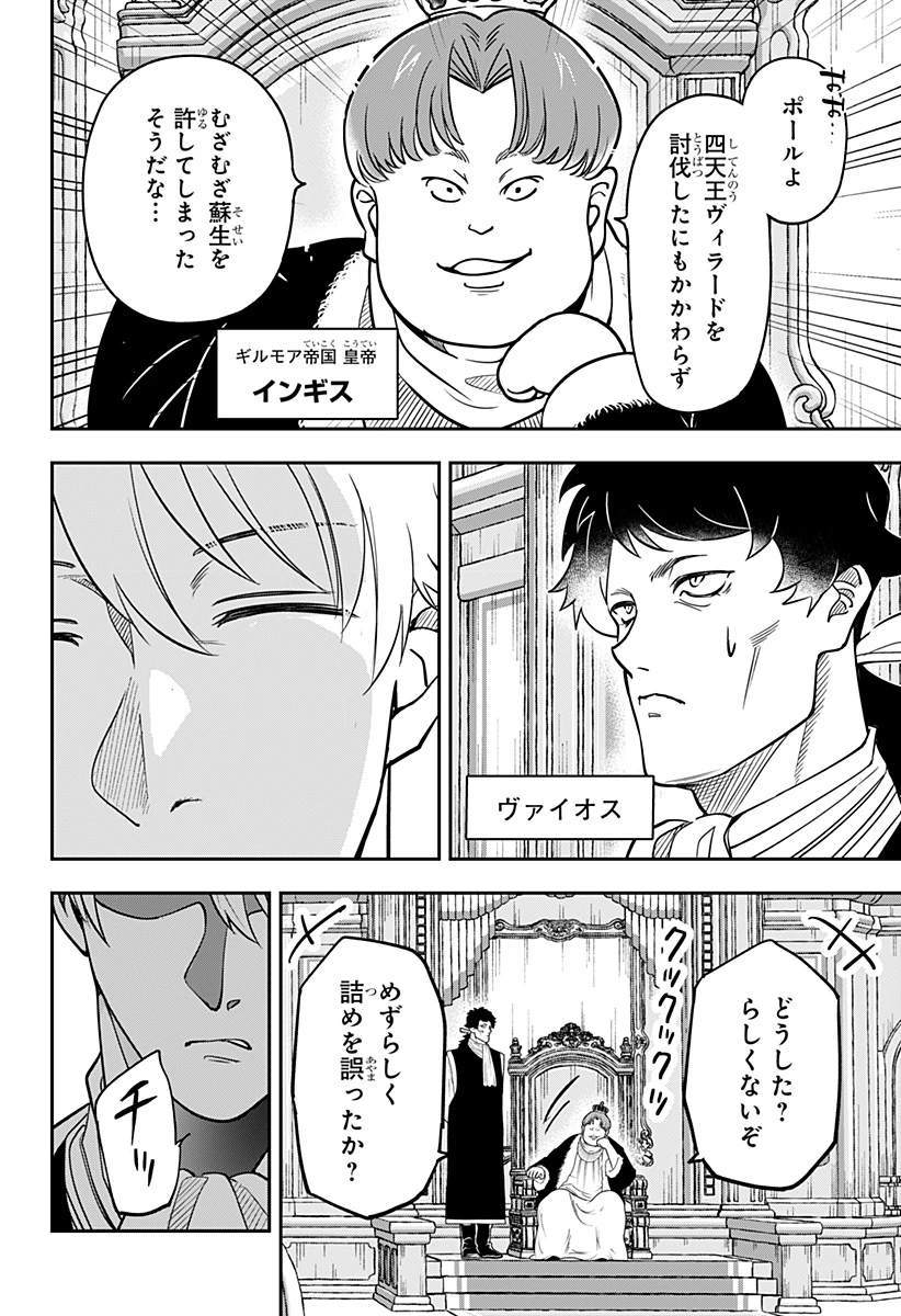 コンビニふぁんたじあ～魔王城中店～ 第14話 - 10