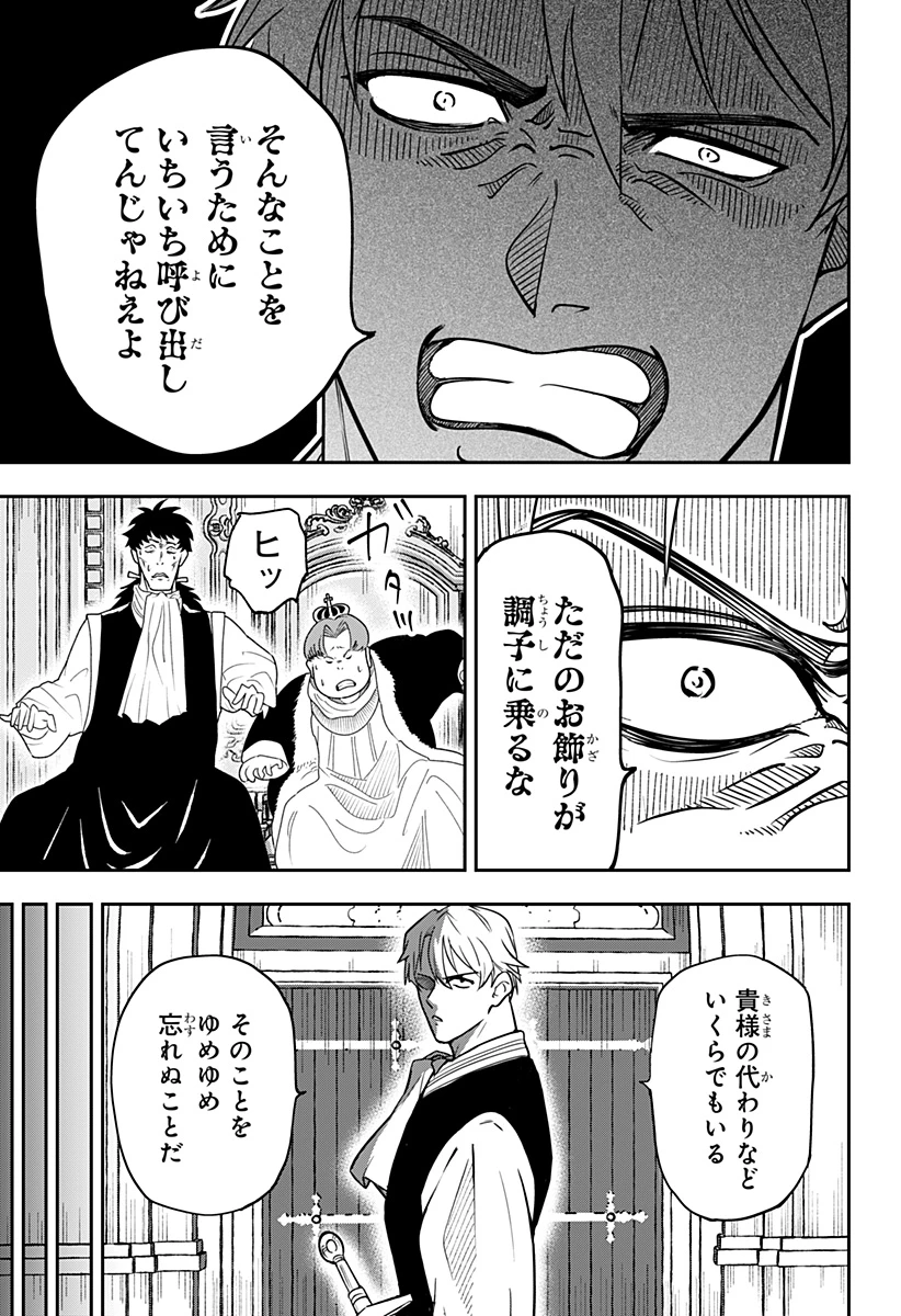 コンビニふぁんたじあ～魔王城中店～ 第14話 - 11