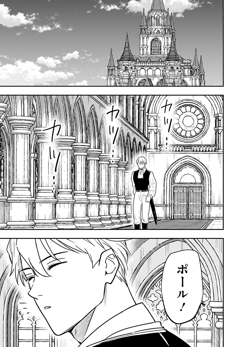 コンビニふぁんたじあ～魔王城中店～ 第14話 - 13