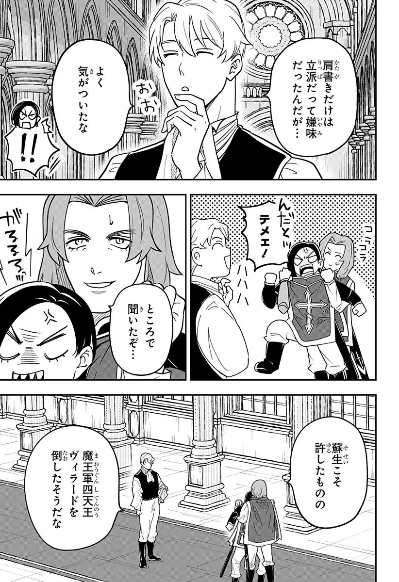 コンビニふぁんたじあ～魔王城中店～ 第14話 - 15