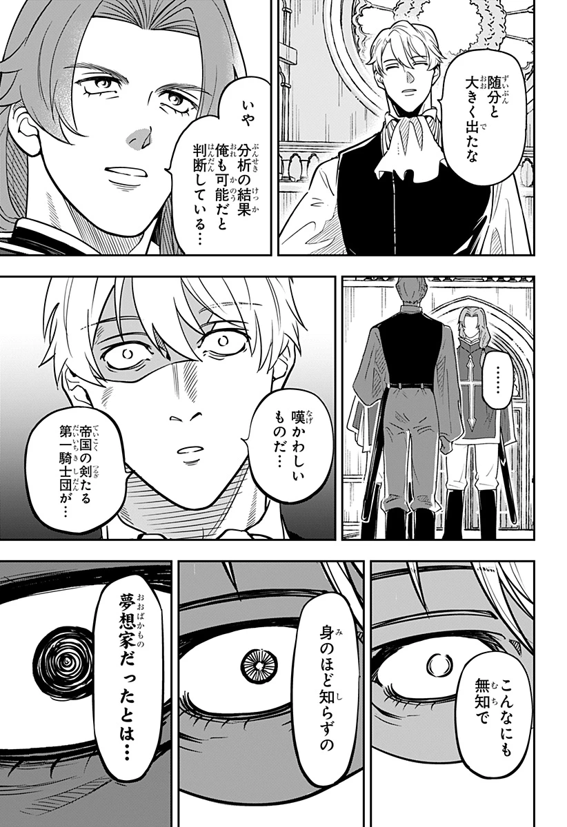 コンビニふぁんたじあ～魔王城中店～ 第14話 - 17