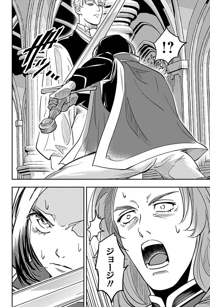 コンビニふぁんたじあ～魔王城中店～ 第14話 - 18