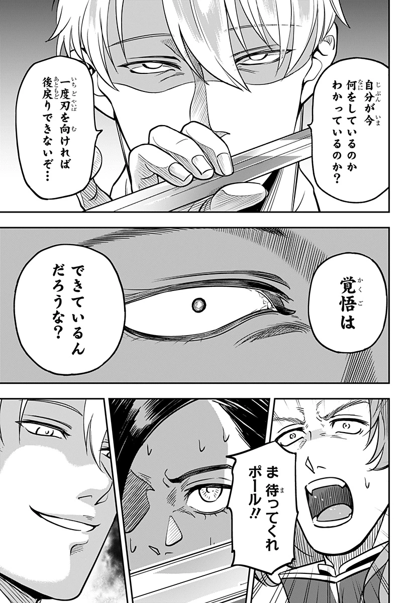 コンビニふぁんたじあ～魔王城中店～ 第14話 - 19