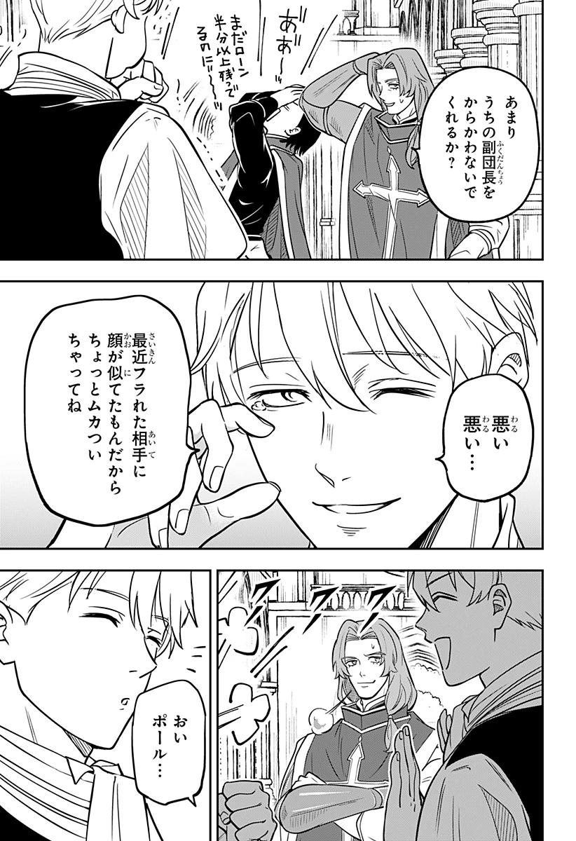 コンビニふぁんたじあ～魔王城中店～ 第14話 - 21