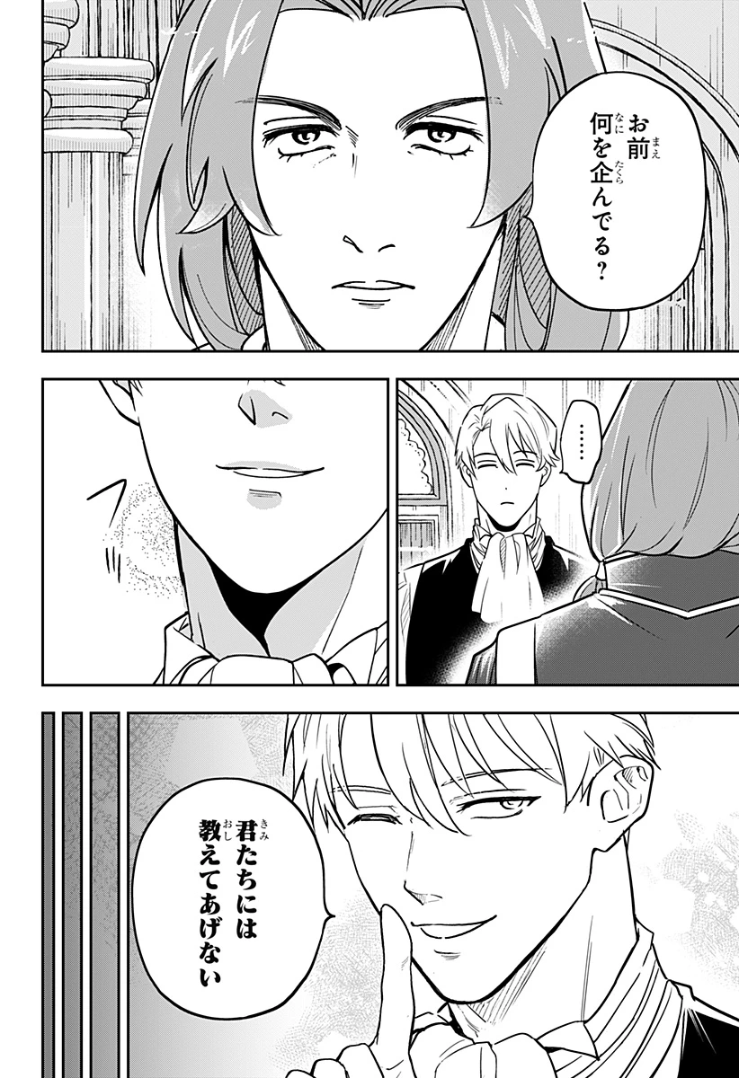 コンビニふぁんたじあ～魔王城中店～ 第14話 - 22