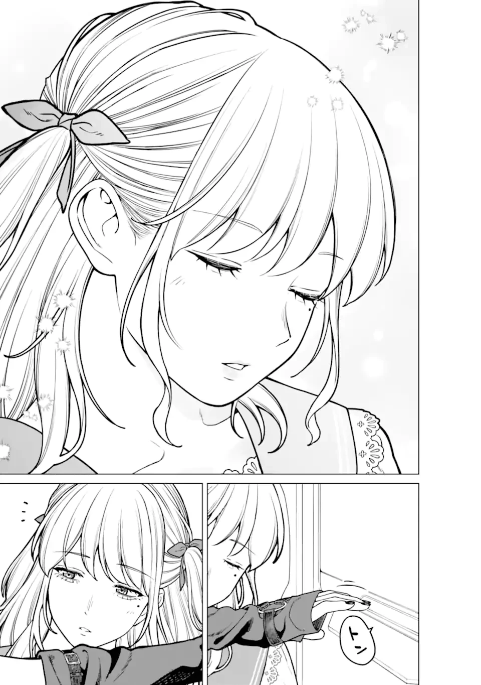 会社と私生活-オンとオフ- 第24話 - 13