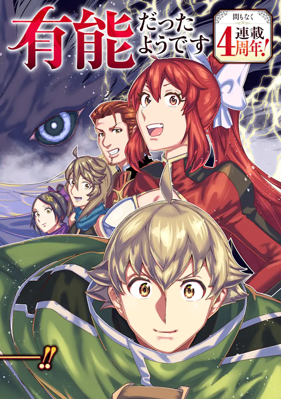 家で無能と言われ続けた俺ですが、世界的には超有能だったようです 第38話 - 2