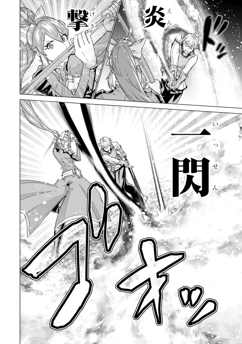 家で無能と言われ続けた俺ですが、世界的には超有能だったようです 第38話 - 6