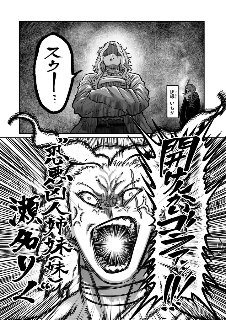 一勝千金 第67話 - 15