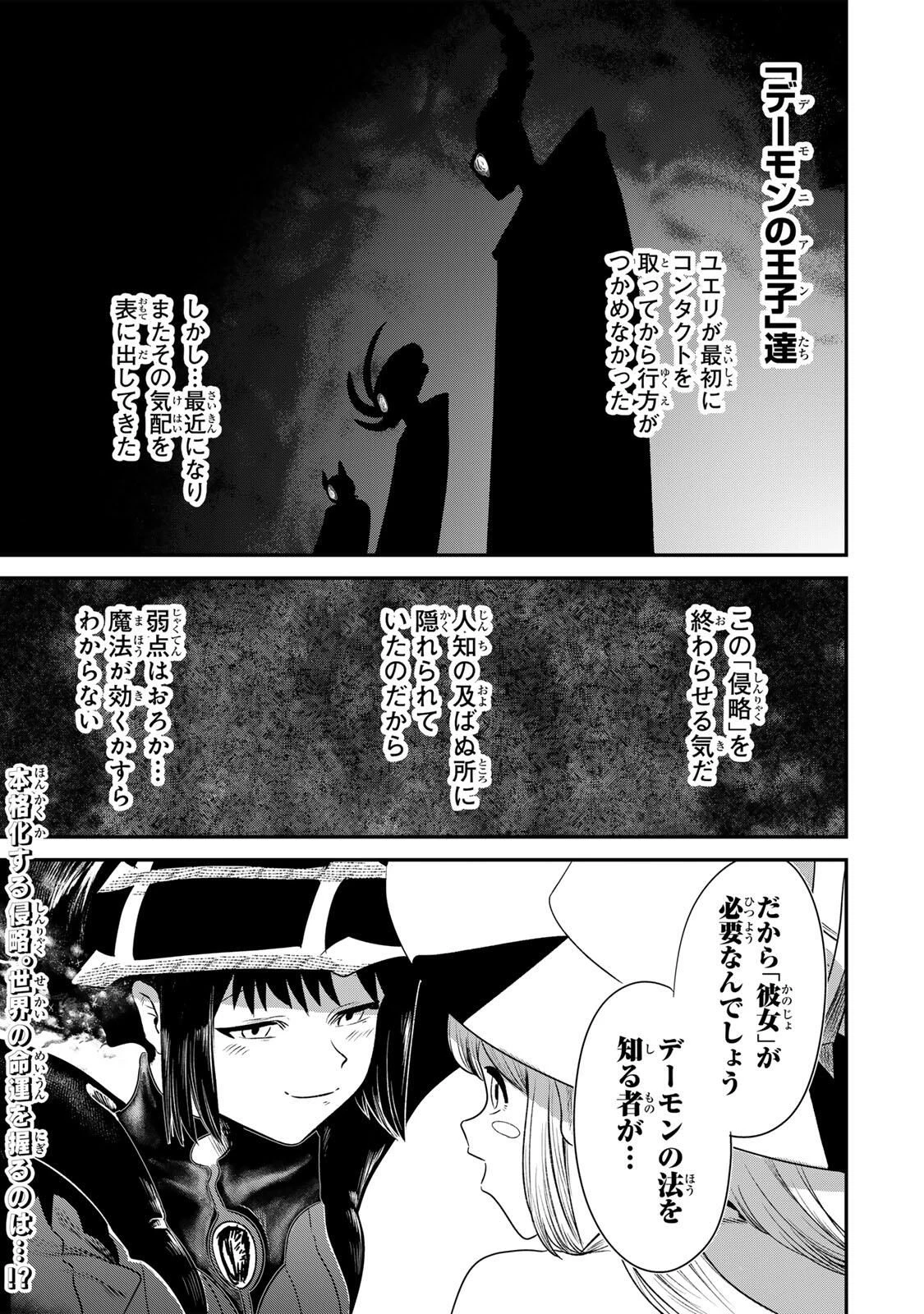 Guru 第2話 - 61