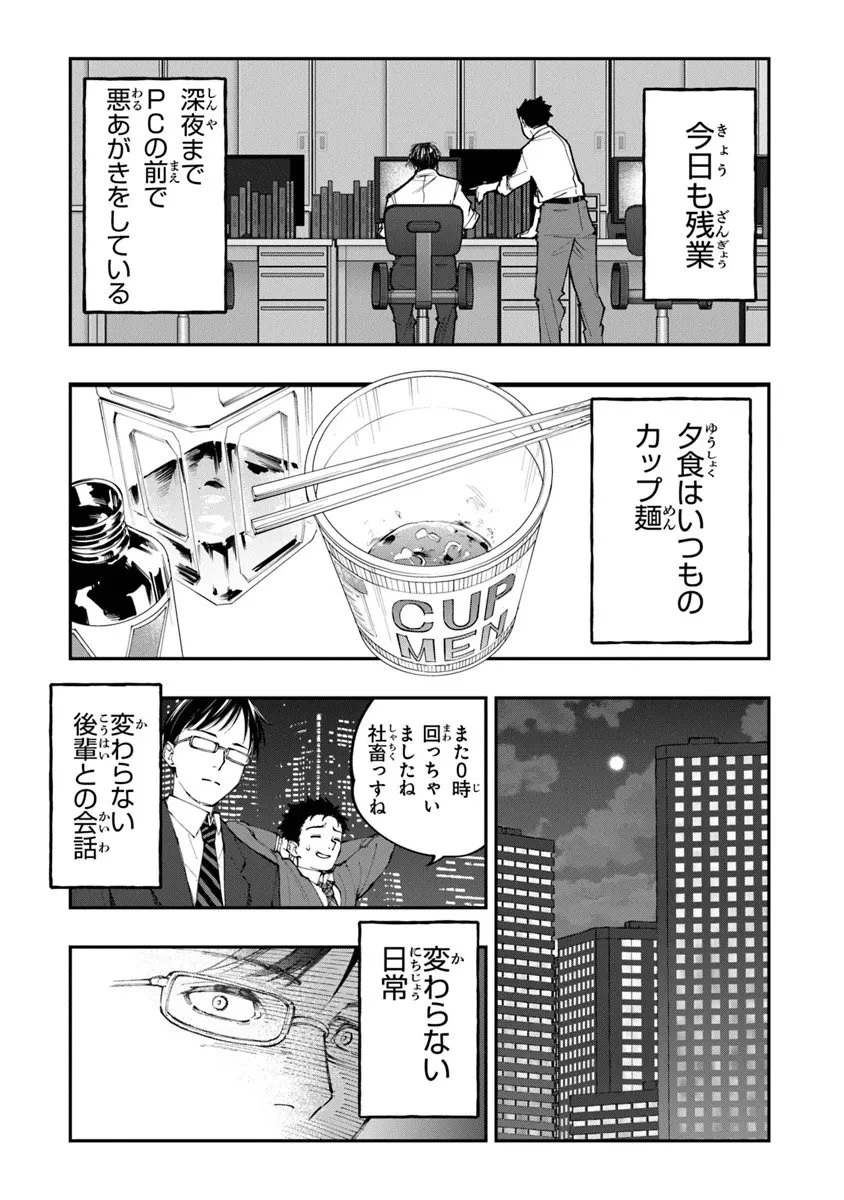 せっかく農家に転生したので勇者は目指しません 第1話 - 5