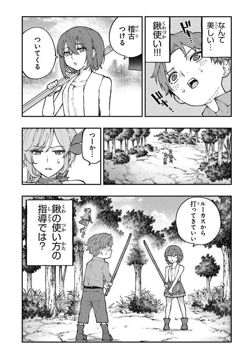 せっかく農家に転生したので勇者は目指しません 第1話 - 24