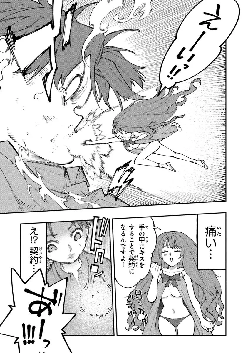 せっかく農家に転生したので勇者は目指しません 第1話 - 37