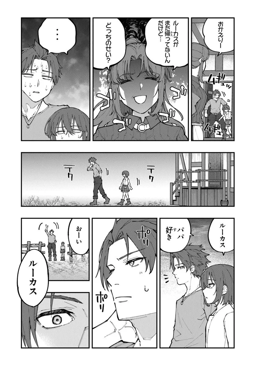 せっかく農家に転生したので勇者は目指しません 第1話 - 41