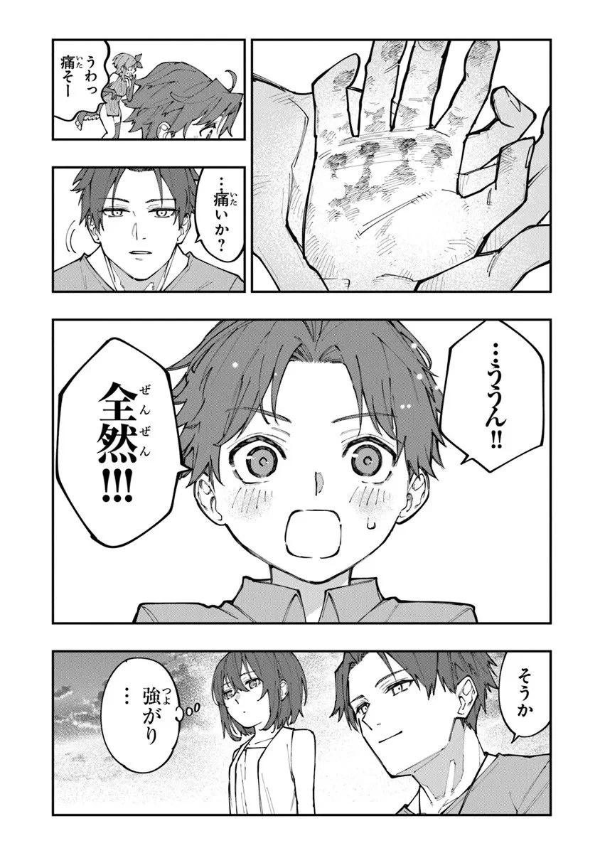 せっかく農家に転生したので勇者は目指しません 第1話 - 46