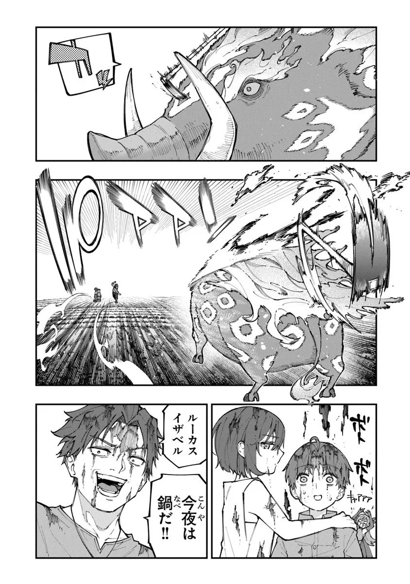 せっかく農家に転生したので勇者は目指しません 第1話 - 50