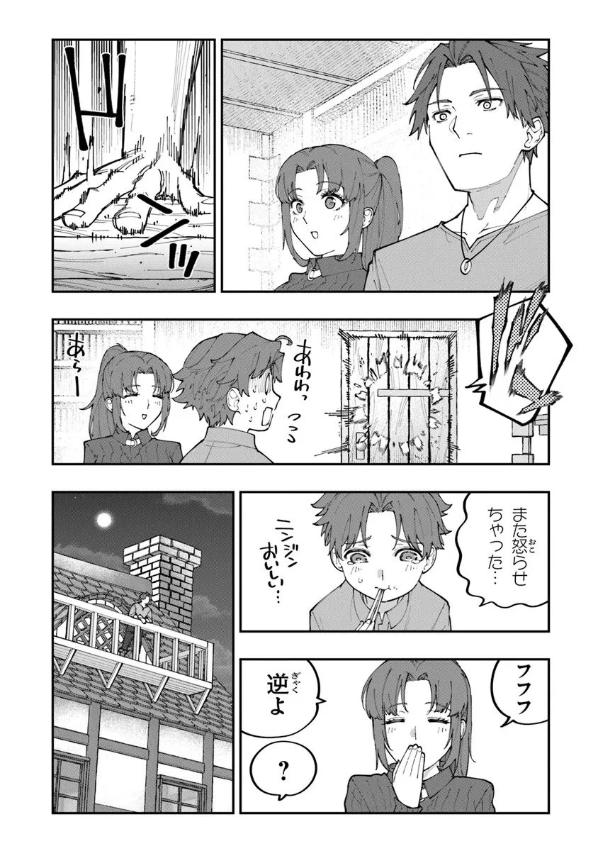 せっかく農家に転生したので勇者は目指しません 第1話 - 54