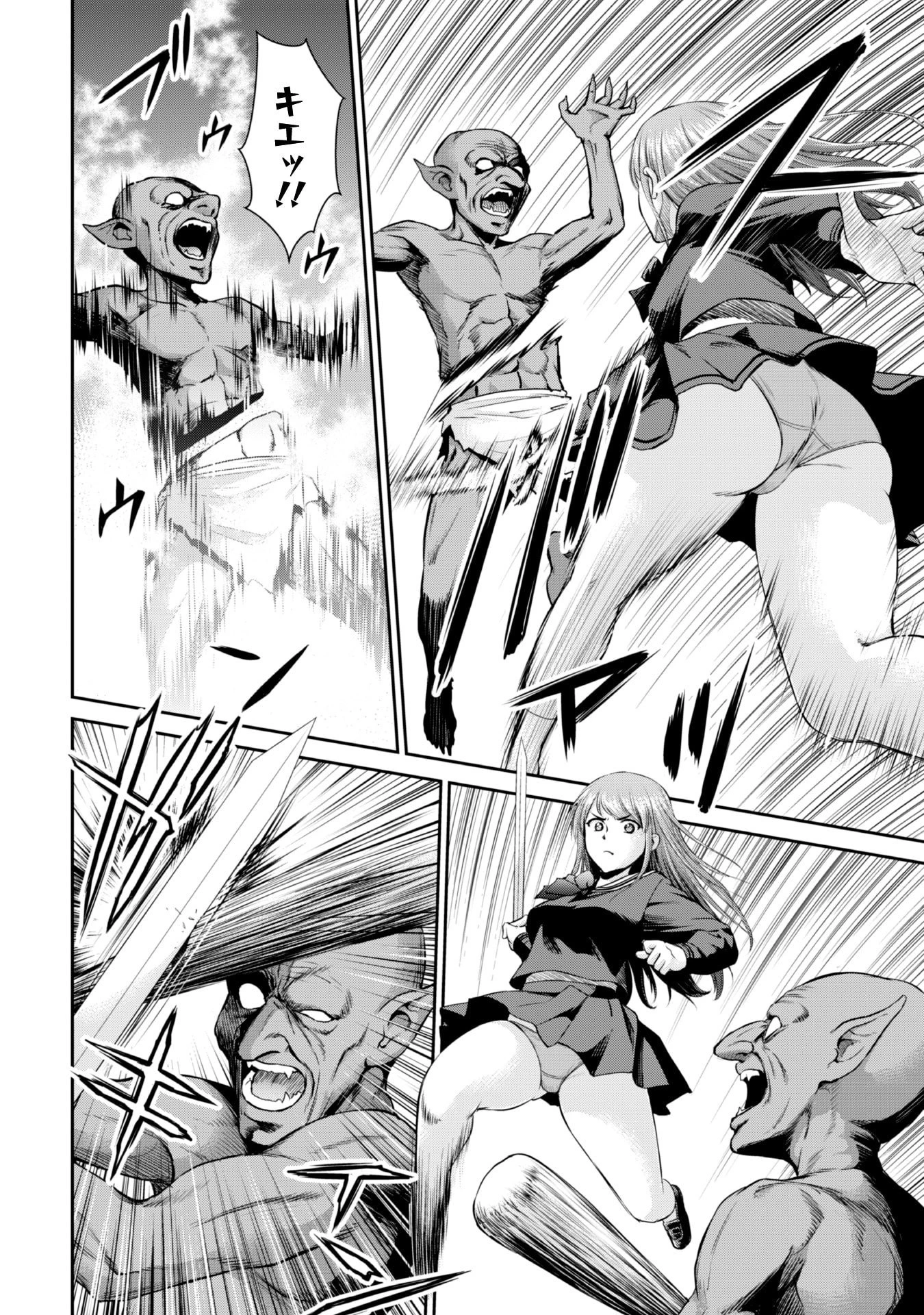 おっさんは異世界で想いを遂げる 第2話 - 10