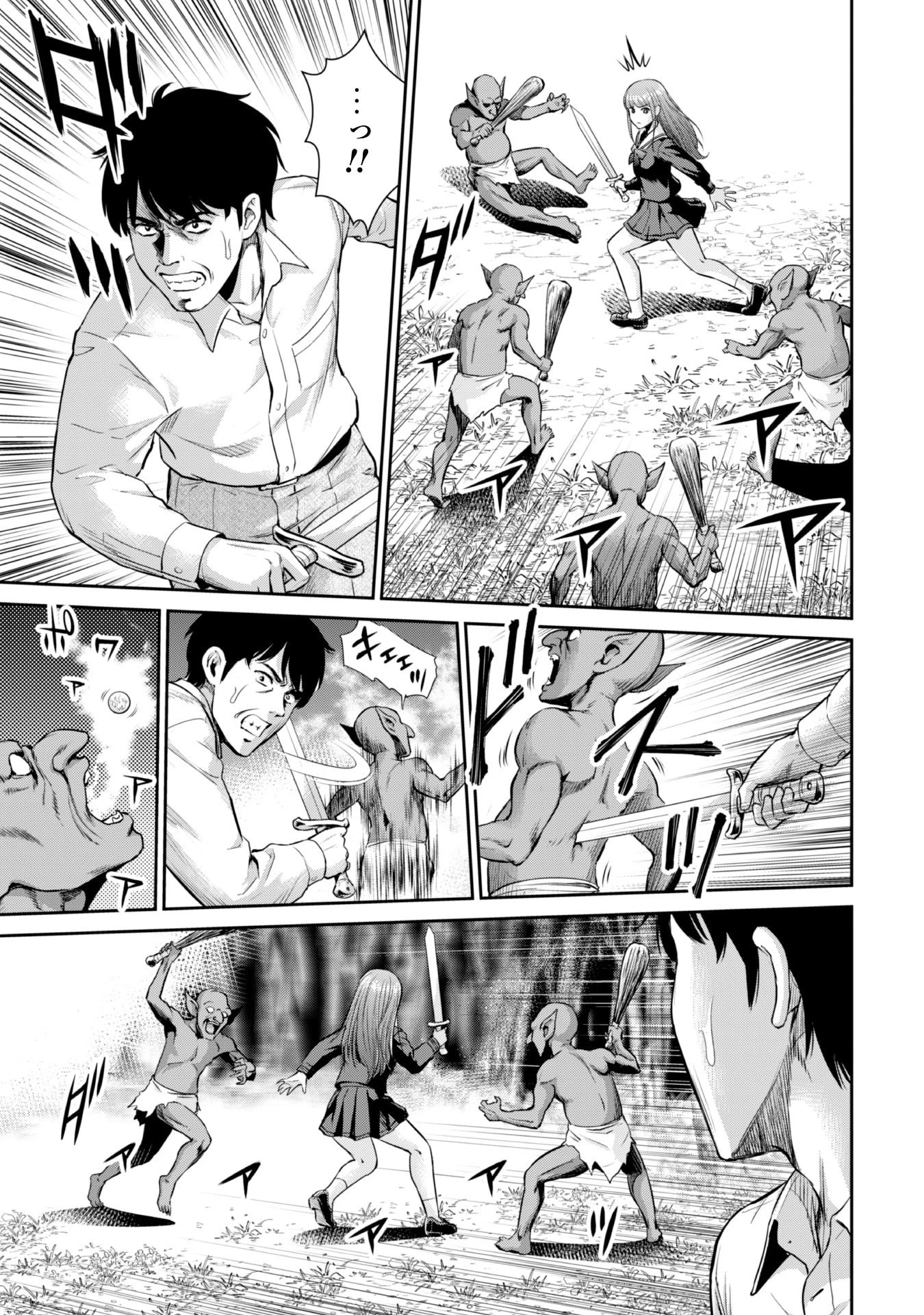 おっさんは異世界で想いを遂げる 第2話 - 11