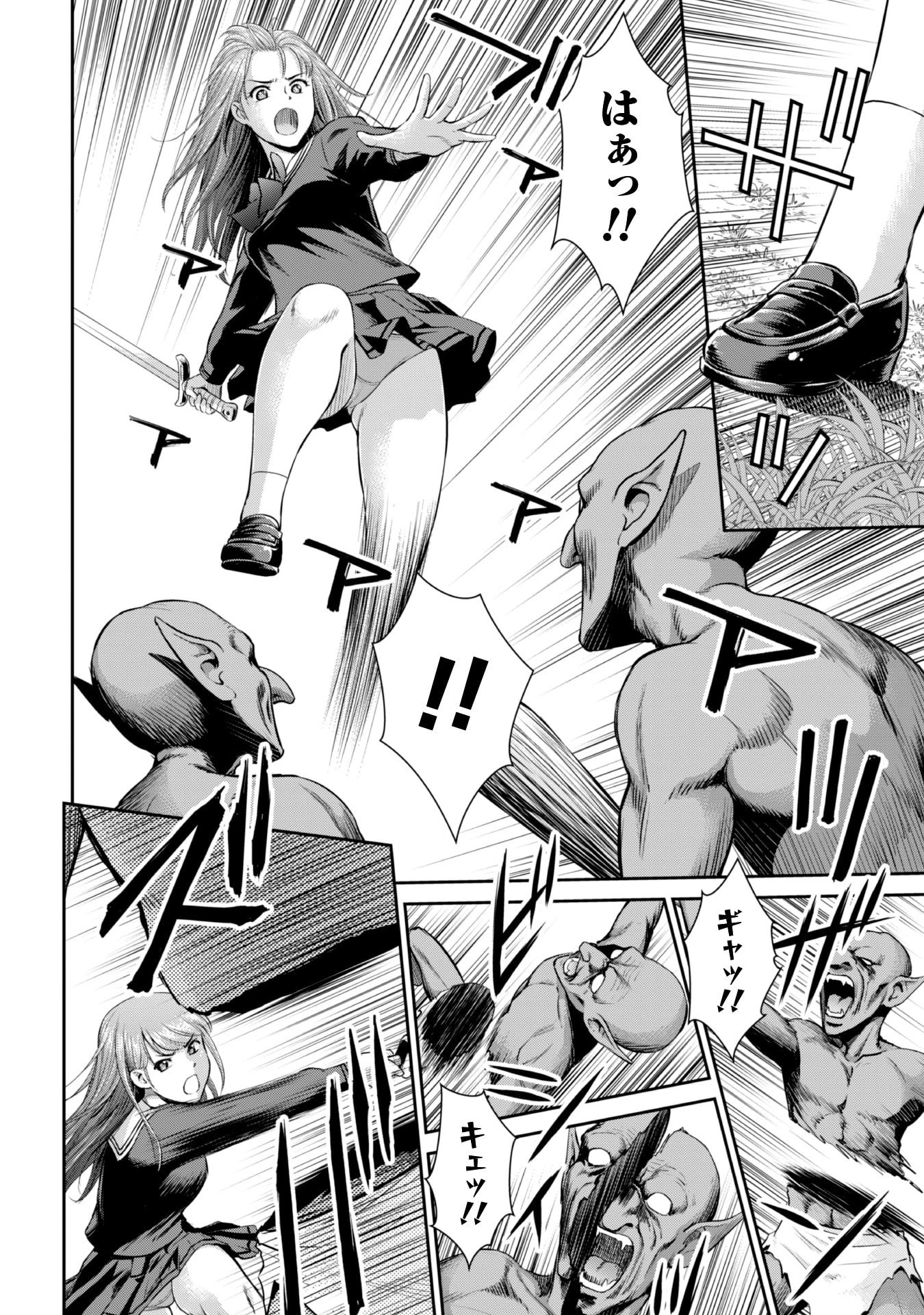 おっさんは異世界で想いを遂げる 第2話 - 14