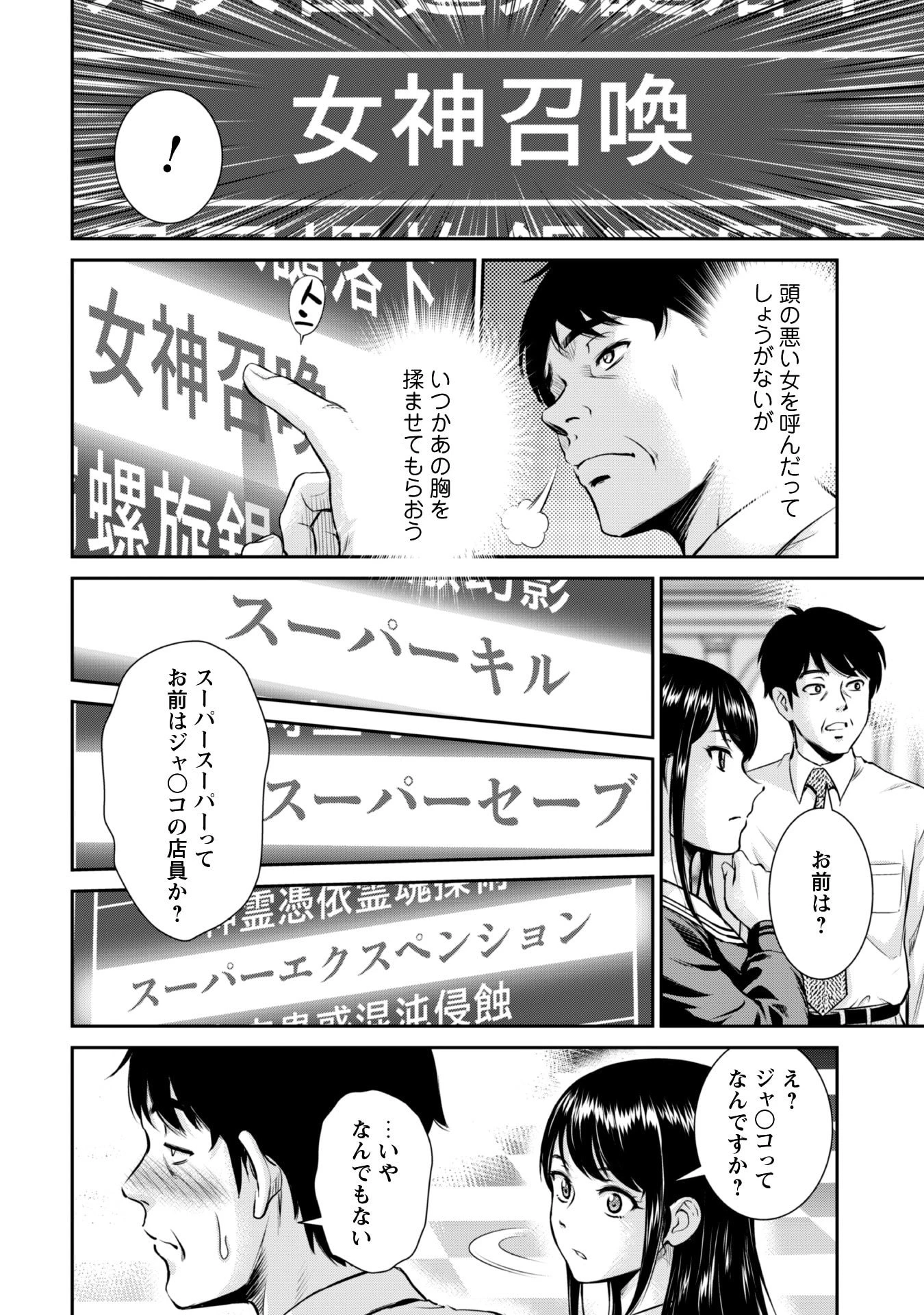 おっさんは異世界で想いを遂げる 第1話 - 16