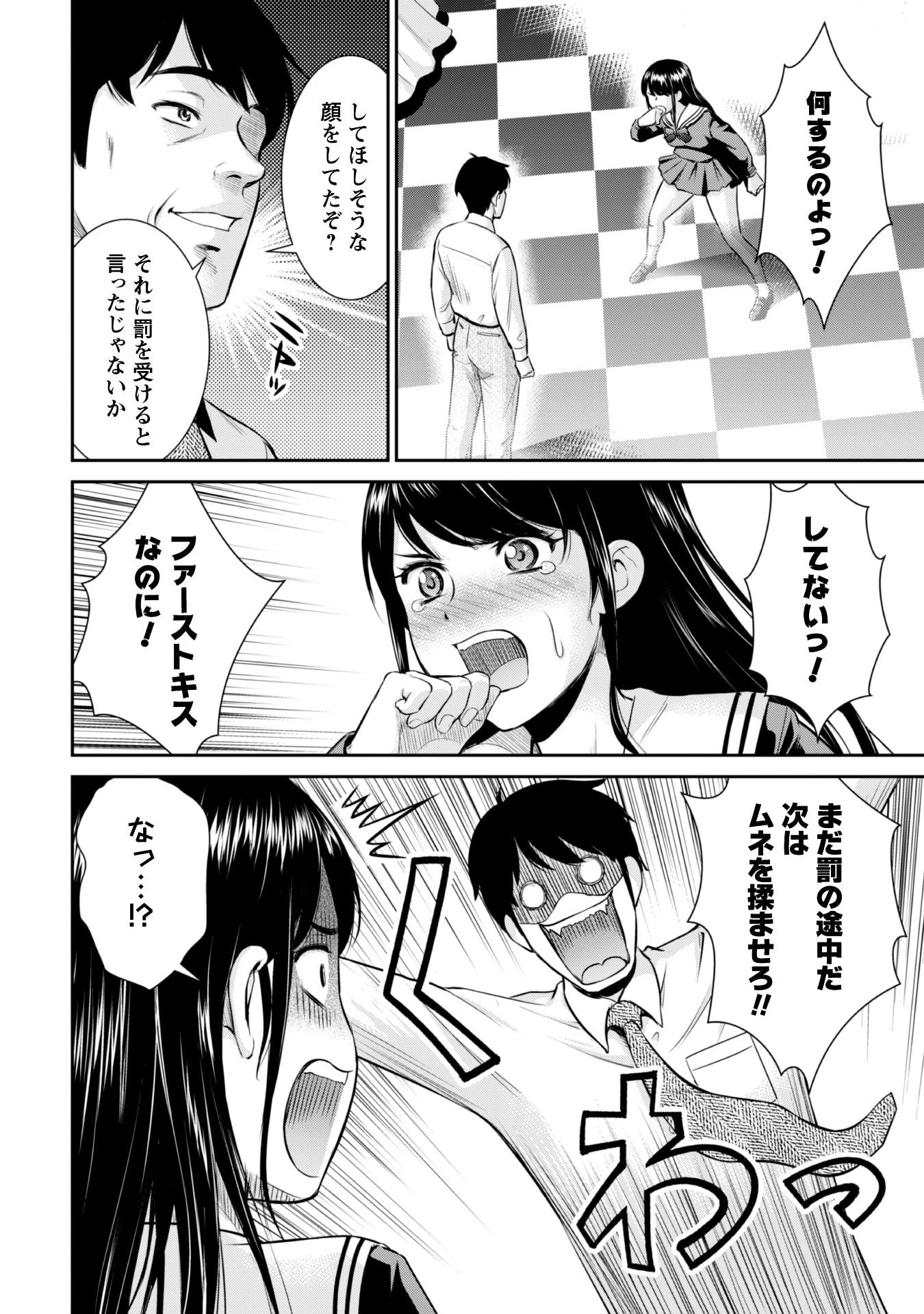 おっさんは異世界で想いを遂げる 第1話 - 28