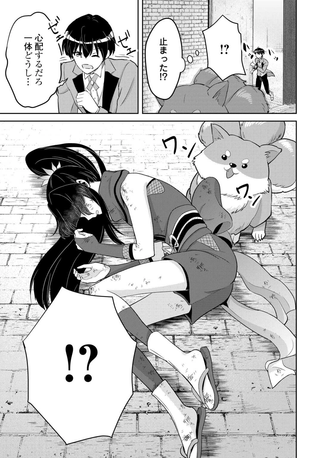 辺境領主は大貴族に成り上がる!チート知識でのびのび領地経営します 第10話 - 5