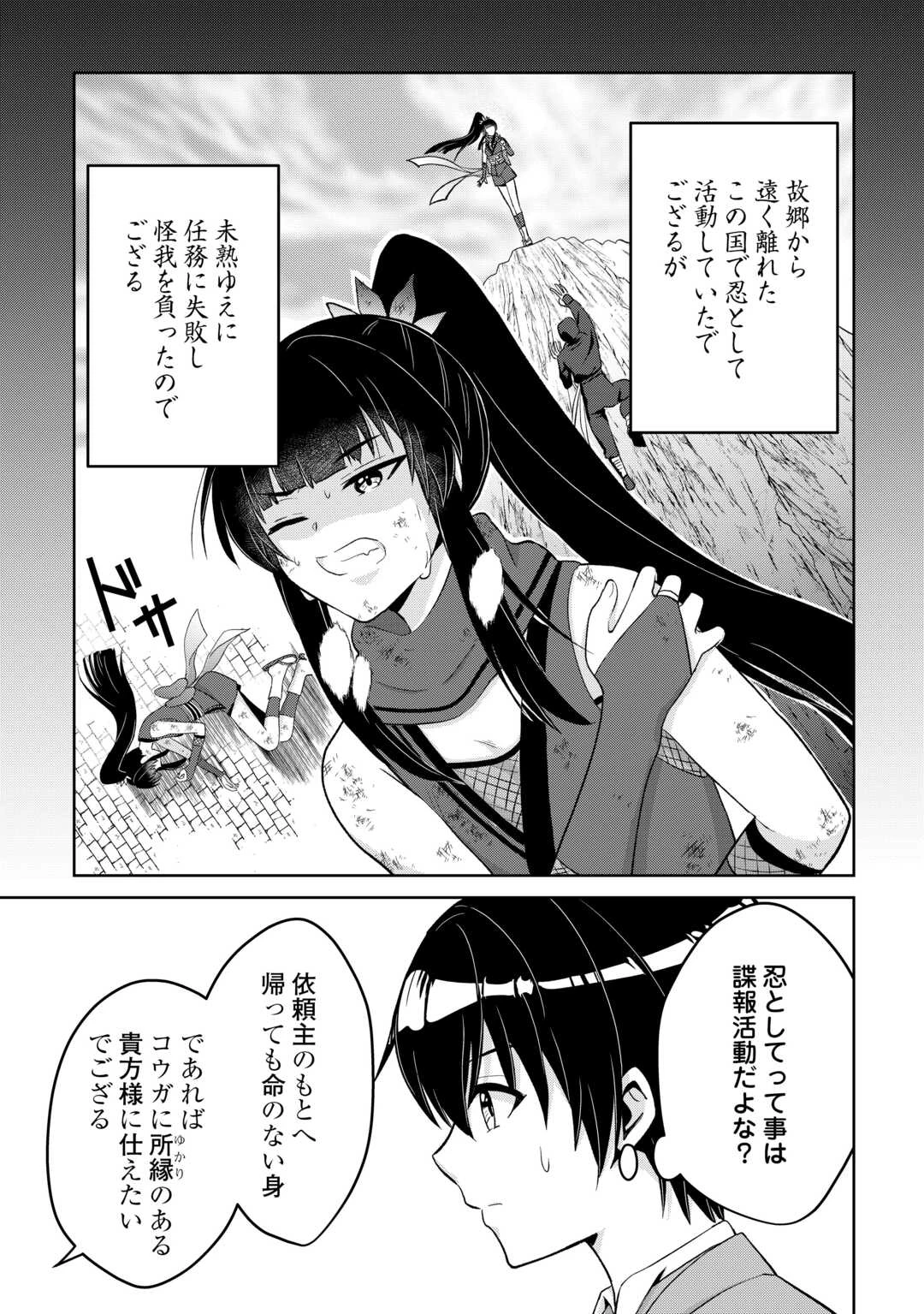 辺境領主は大貴族に成り上がる!チート知識でのびのび領地経営します 第10話 - 15