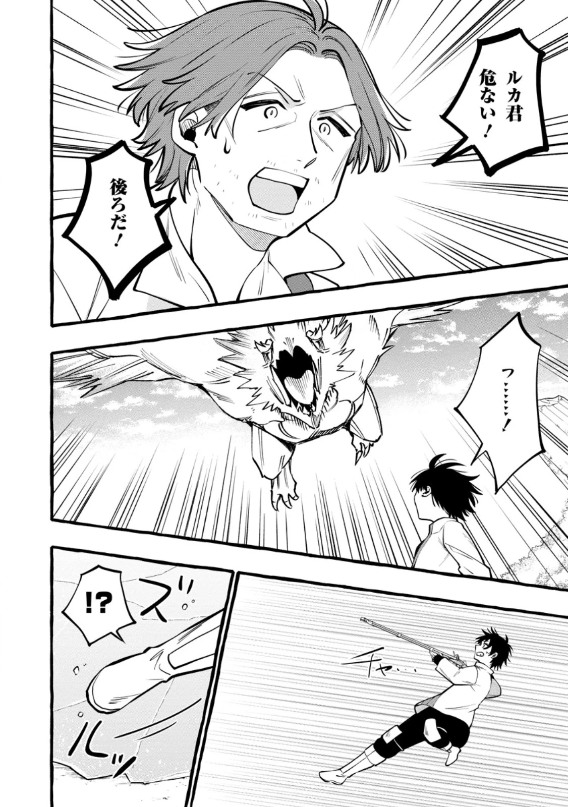 追放されたおっさん鍛冶師、なぜか伝説の大名工になる ～昔おもちゃの武器を造ってあげた子供たちが全員英雄になっていた～ 第20話 - 2