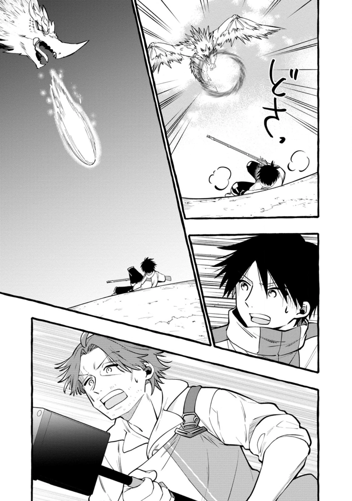 追放されたおっさん鍛冶師、なぜか伝説の大名工になる ～昔おもちゃの武器を造ってあげた子供たちが全員英雄になっていた～ 第20話 - 3