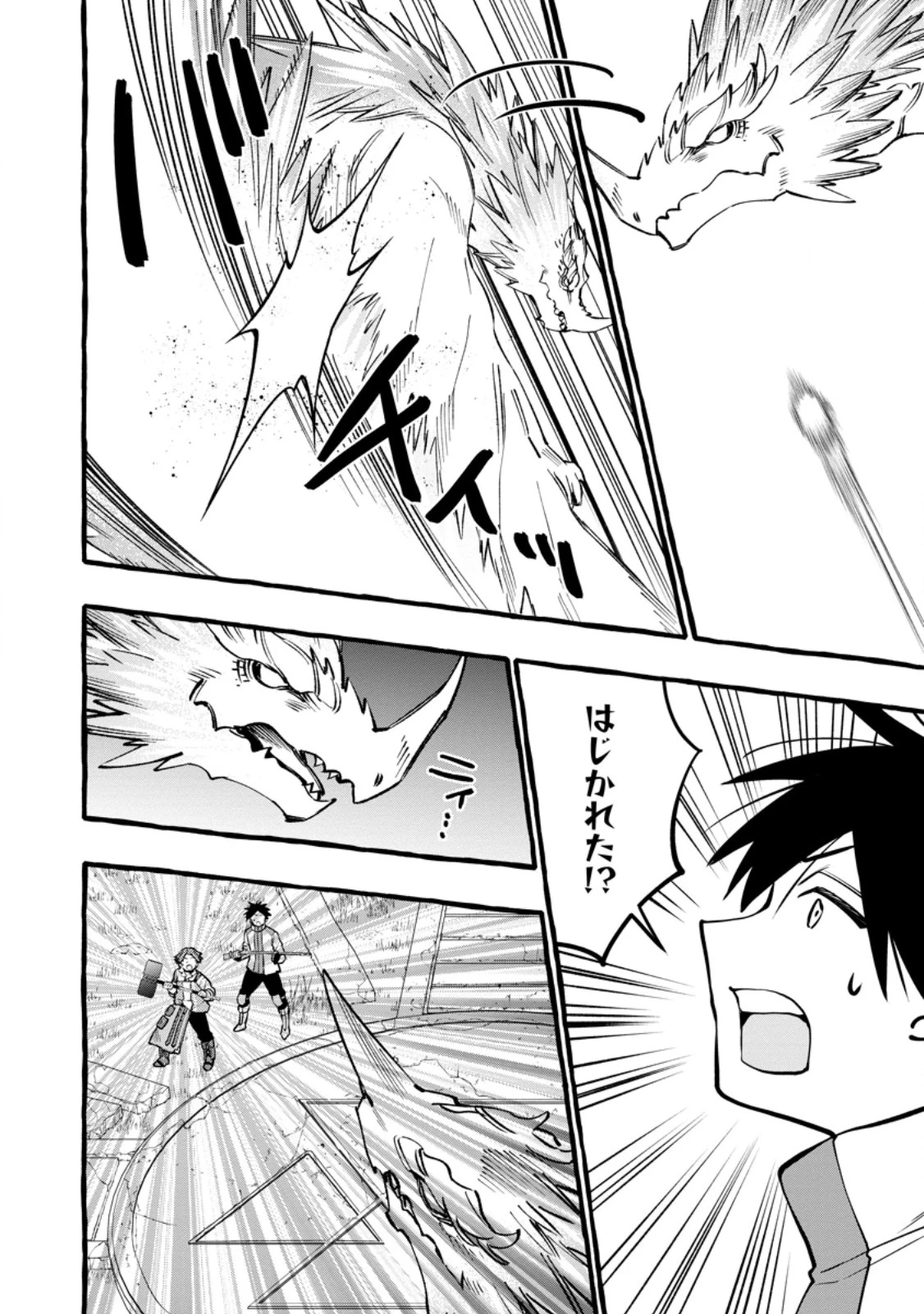 追放されたおっさん鍛冶師、なぜか伝説の大名工になる ～昔おもちゃの武器を造ってあげた子供たちが全員英雄になっていた～ 第20話 - 8