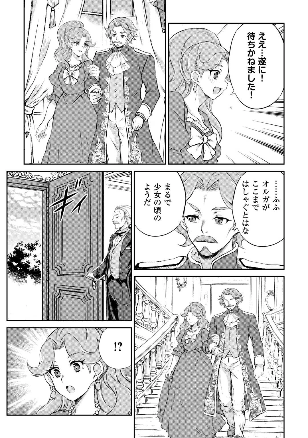 拾ったものは大切にしましょう 第16話 - 7