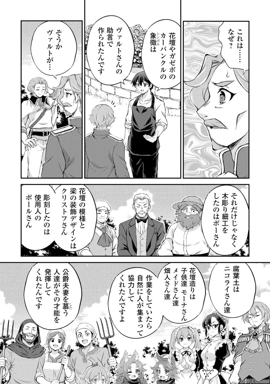 拾ったものは大切にしましょう 第16話 - 11