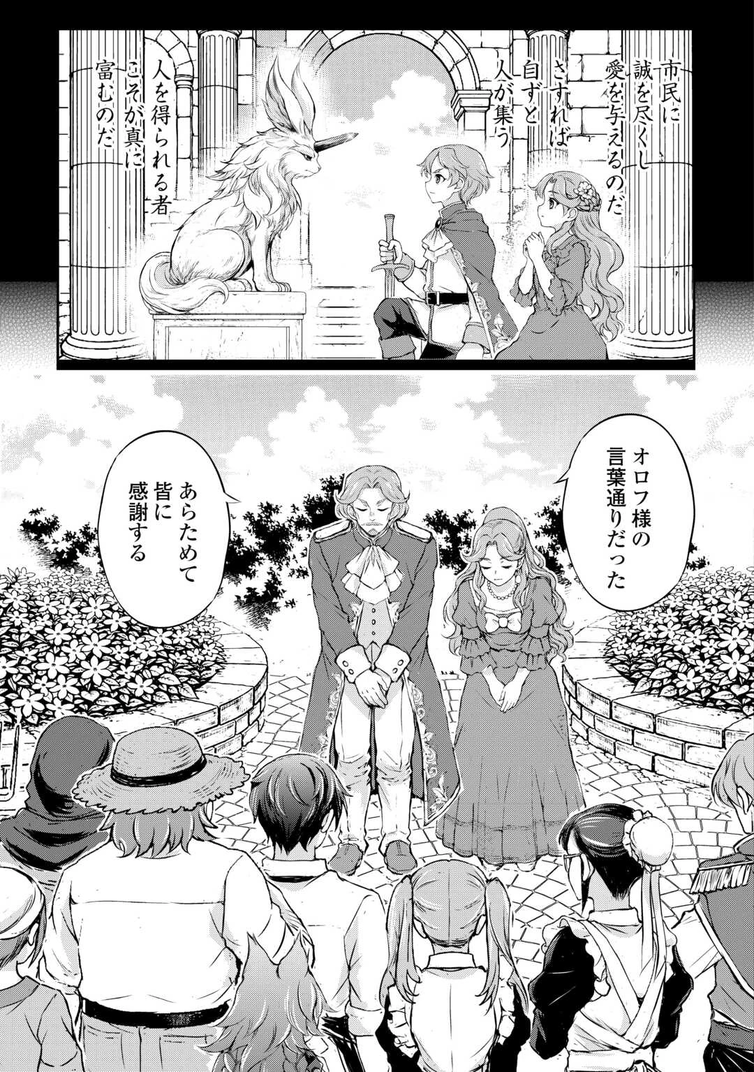 拾ったものは大切にしましょう 第16話 - 13