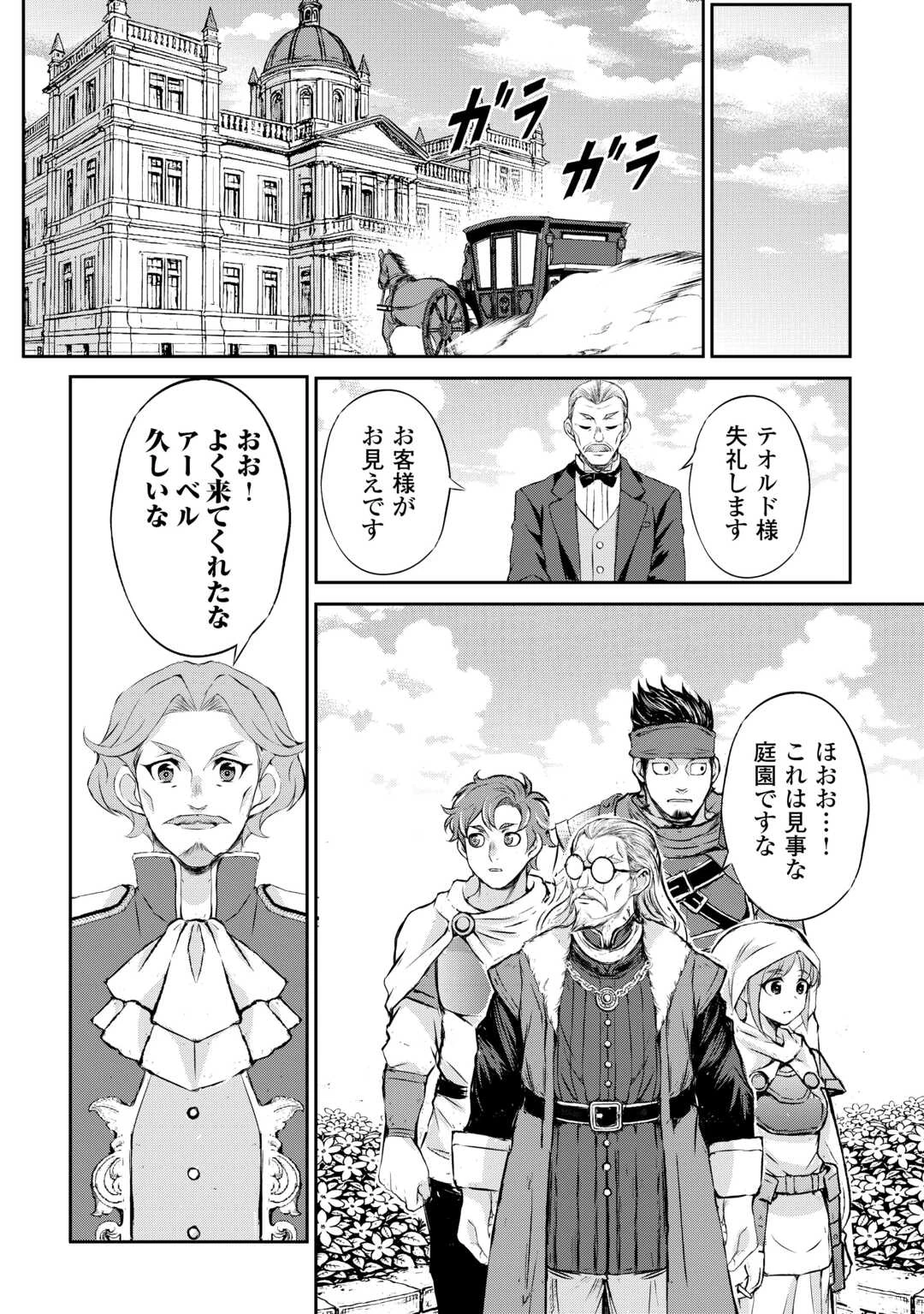 拾ったものは大切にしましょう 第16話 - 14