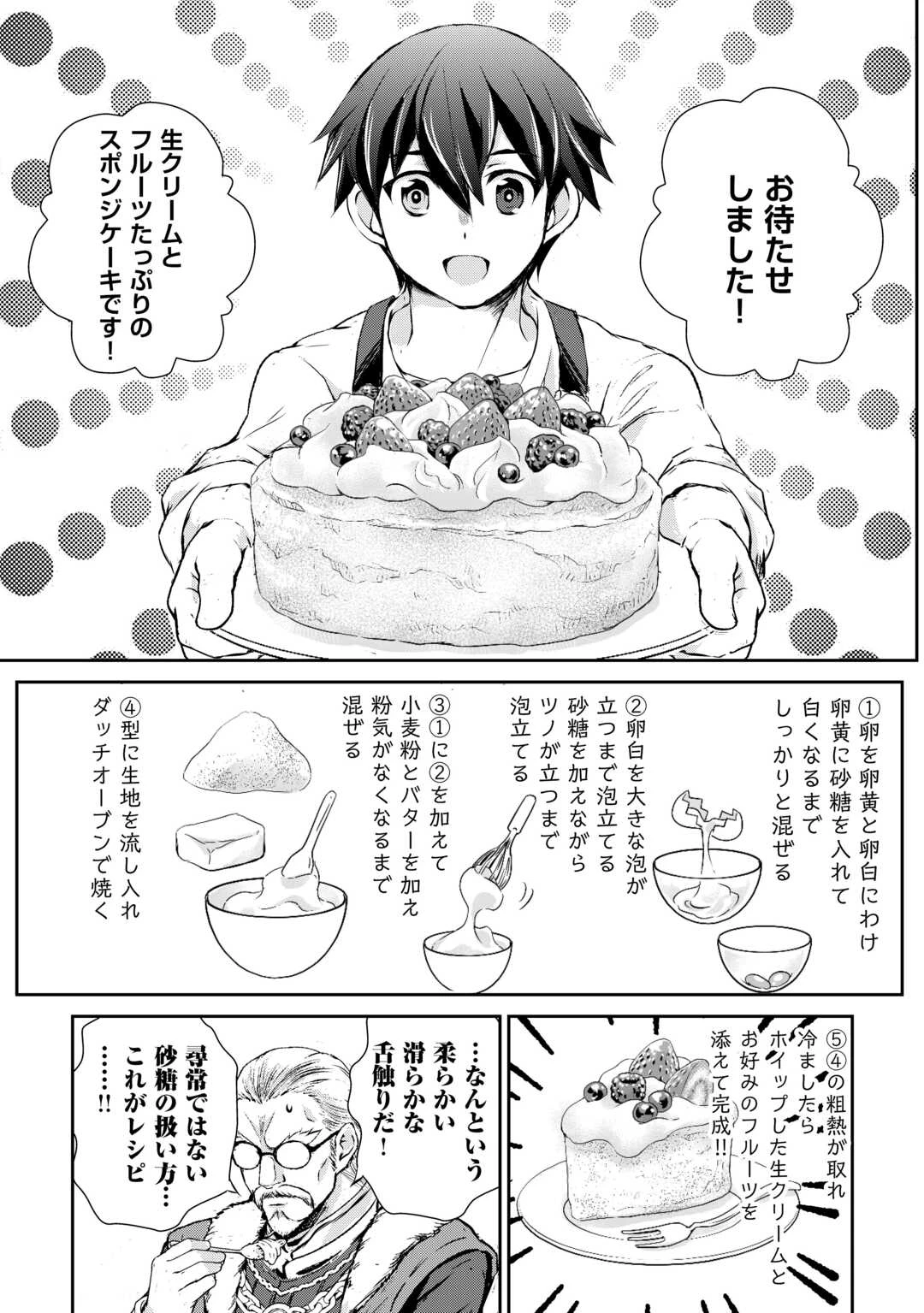 拾ったものは大切にしましょう 第16話 - 22