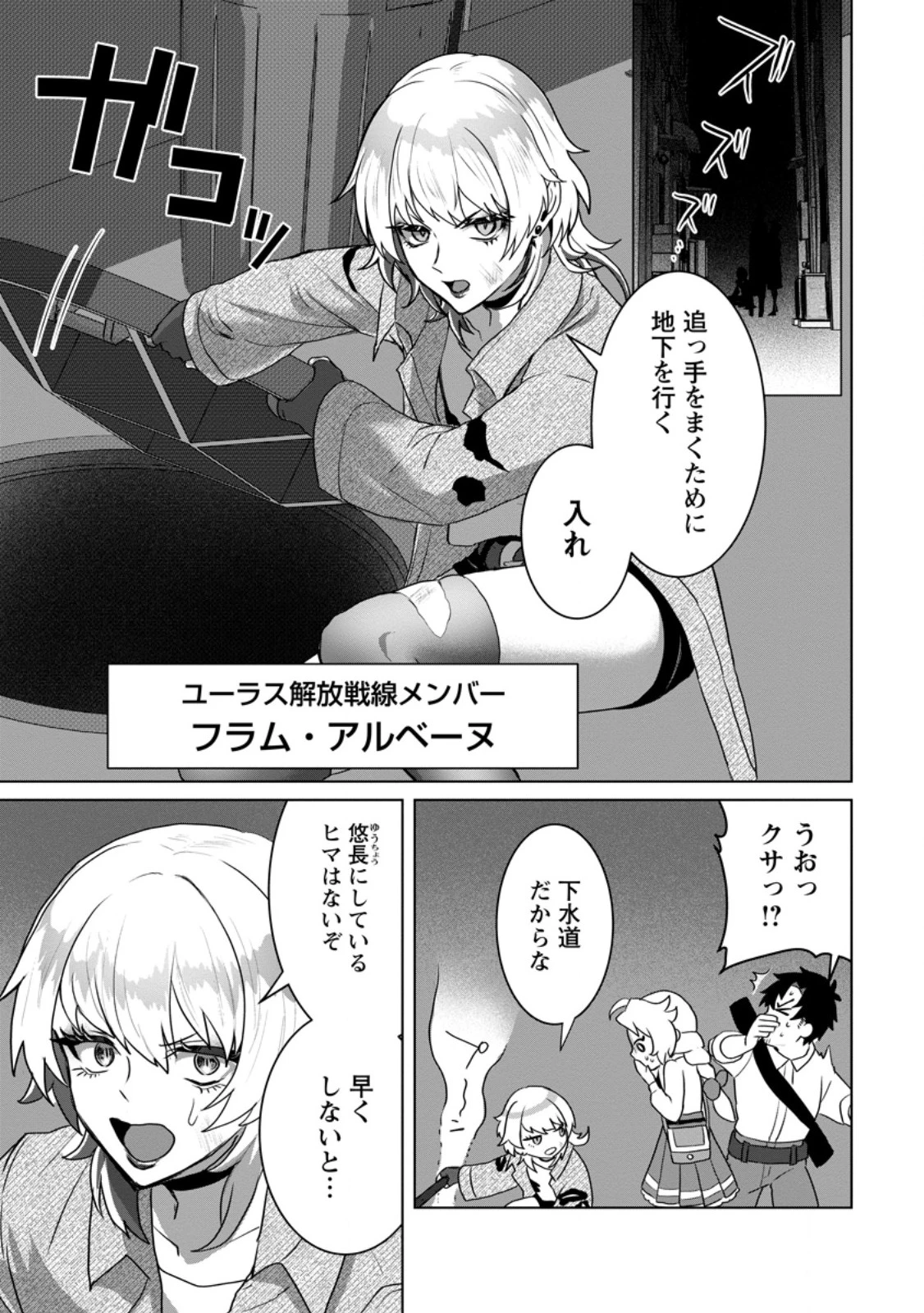 最底辺のおっさん冒険者。ギルドを追放されるところで今までの努力が報われ、急に最強スキル《無条件勝利》を得る 第16話 - 1