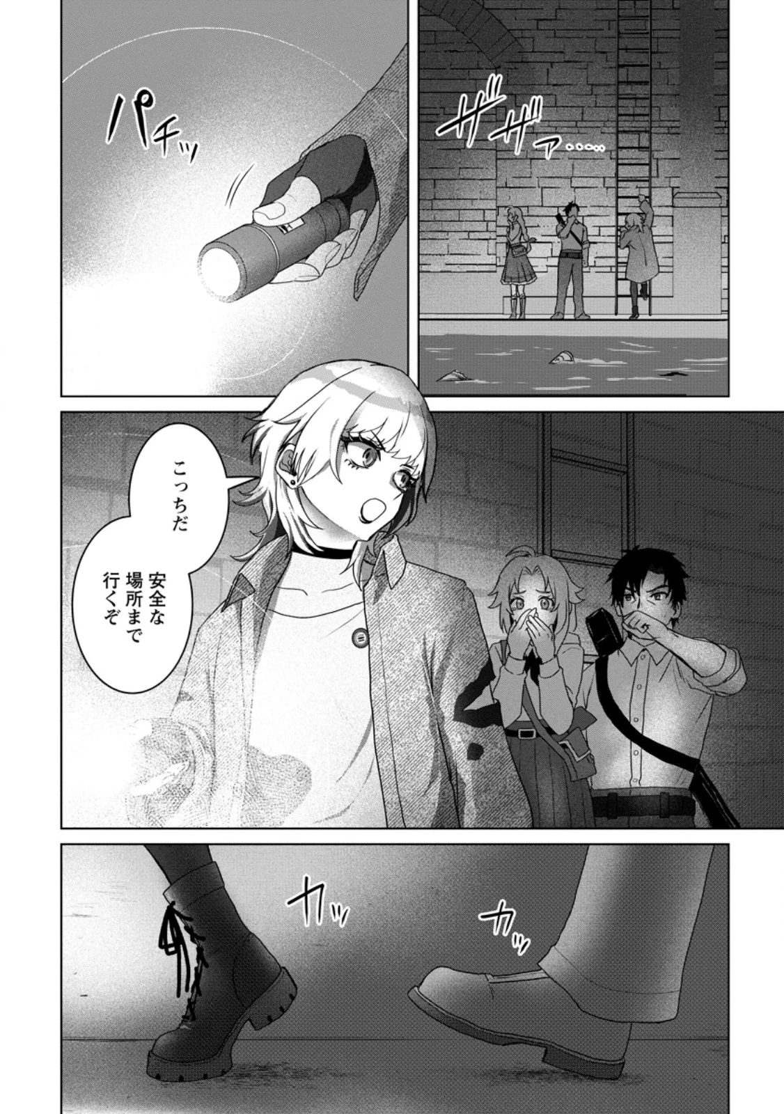 最底辺のおっさん冒険者。ギルドを追放されるところで今までの努力が報われ、急に最強スキル《無条件勝利》を得る 第16話 - 4