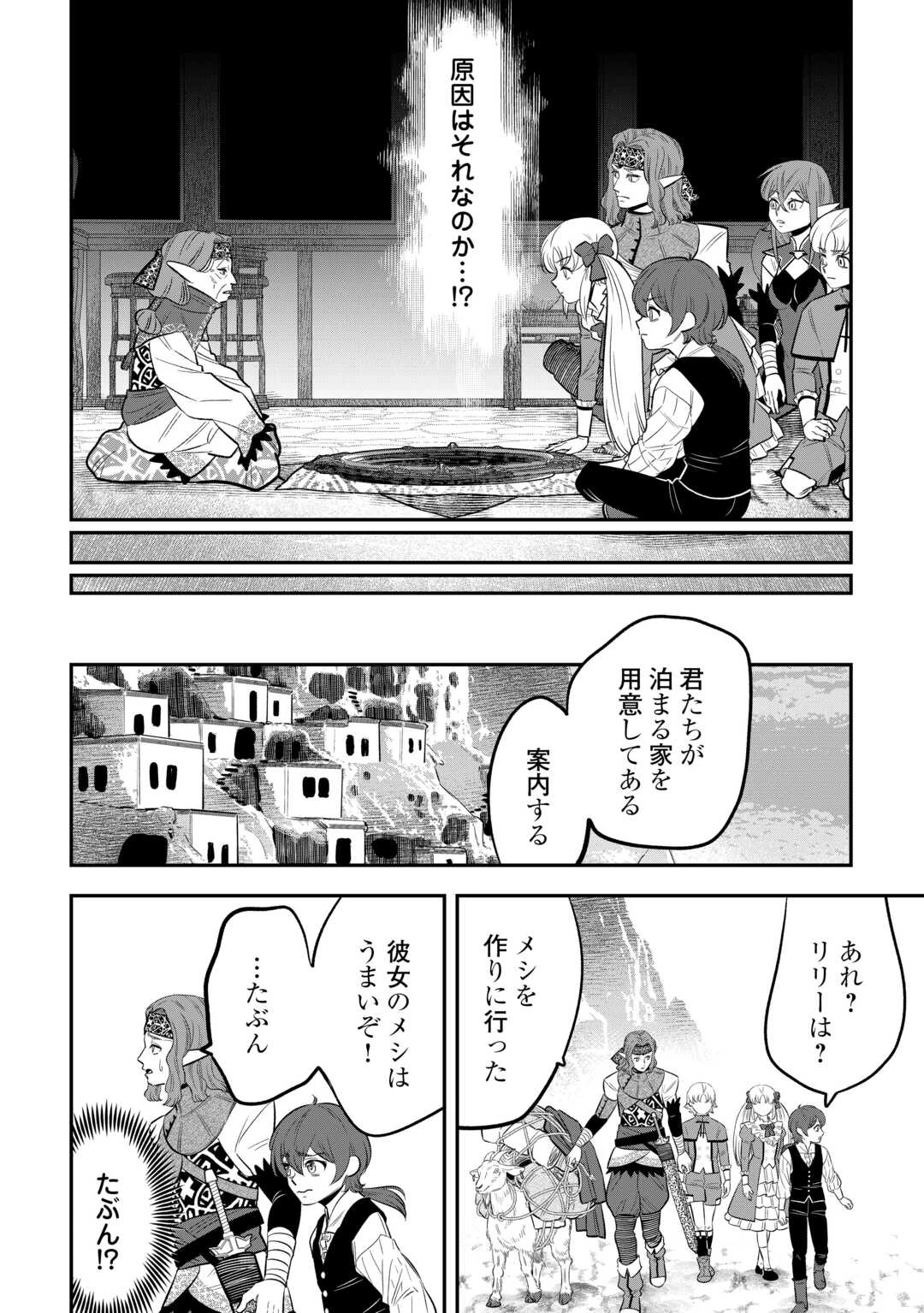 嫌われ者の悪役令息に転生したのに、なぜか周りが放っておいてくれない 第16.2話 - 6
