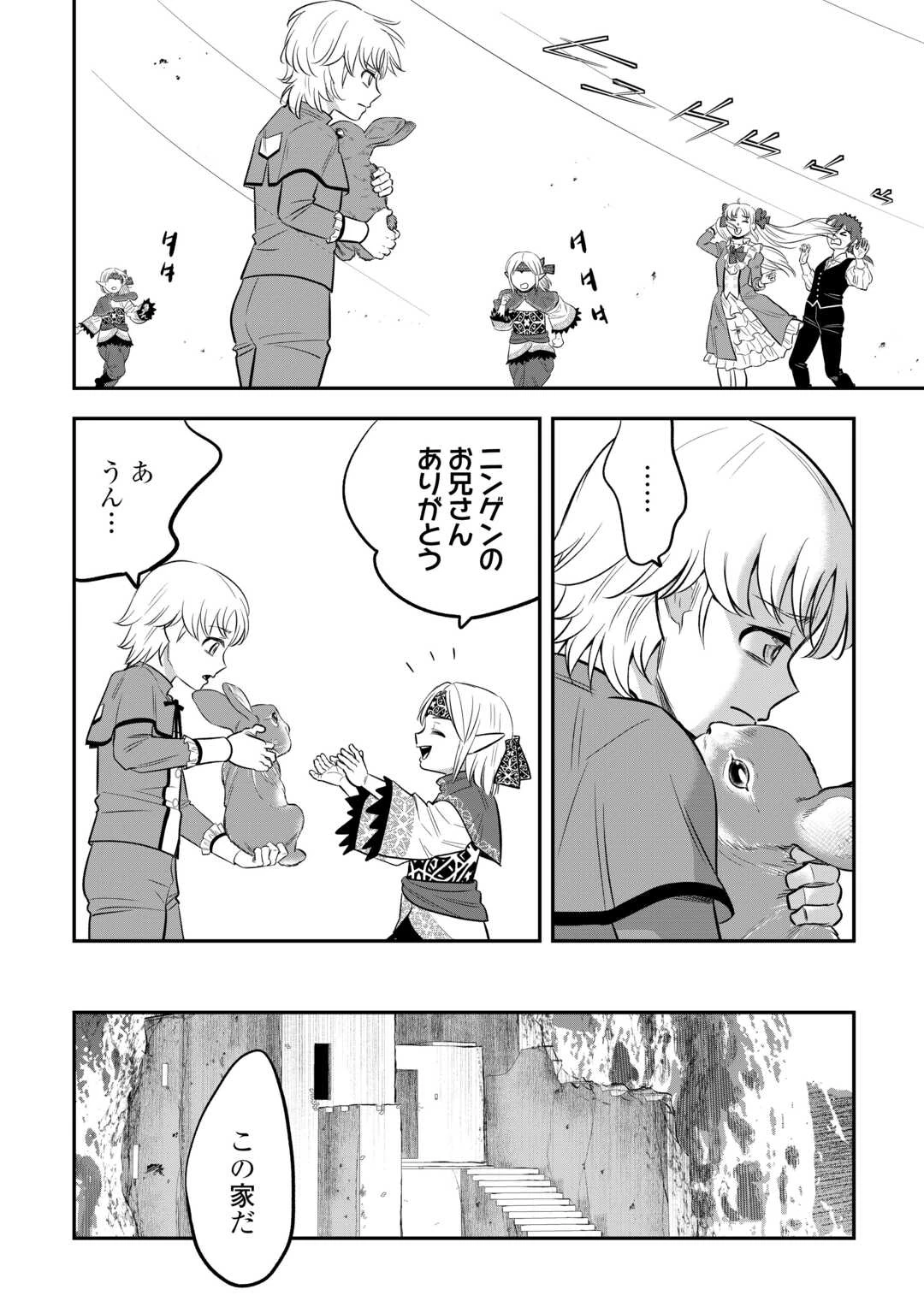 嫌われ者の悪役令息に転生したのに、なぜか周りが放っておいてくれない 第16.2話 - 10