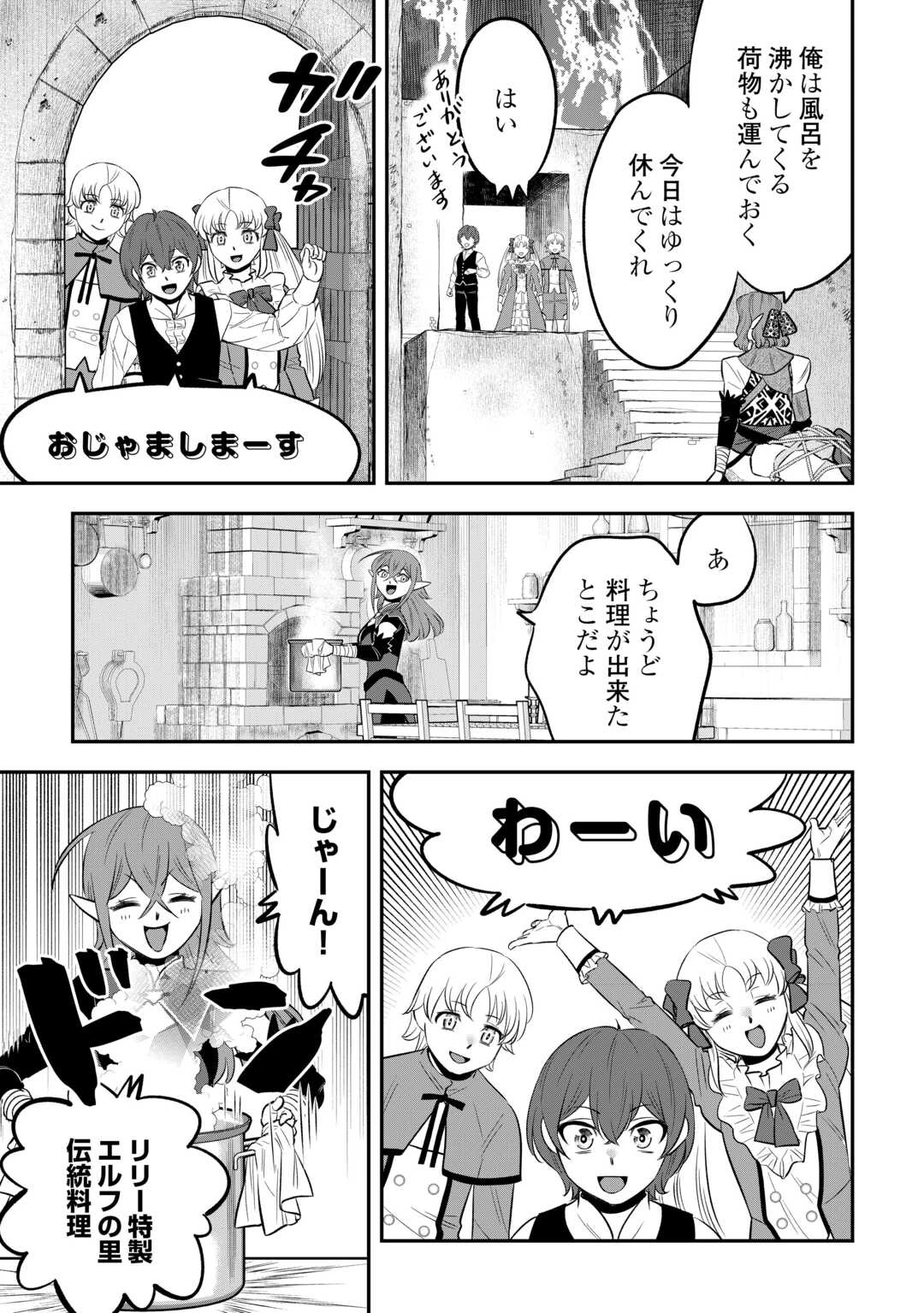 嫌われ者の悪役令息に転生したのに、なぜか周りが放っておいてくれない 第16.2話 - 11